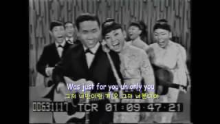Little Darling -Kim Sisters & Kim Brothers 꼬맹이 자기야 (English & Korean subtitles)