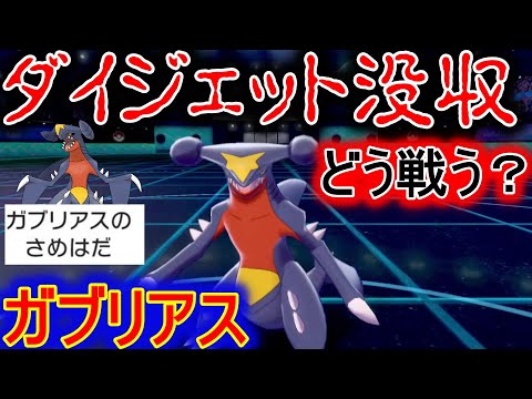 無料でダウンロード ガブリアス りゅうのまい ポケモンの壁紙