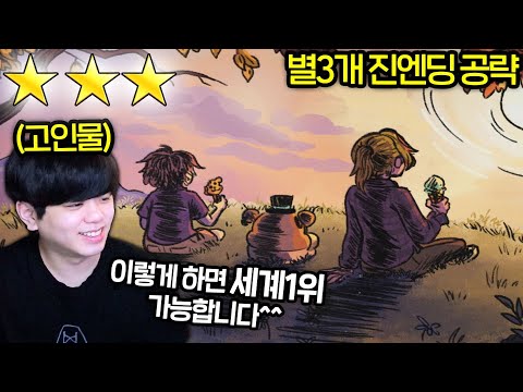 푸린의 프레디 시큐리티 브릿지 별3개 진엔딩 20분컷 하는법
