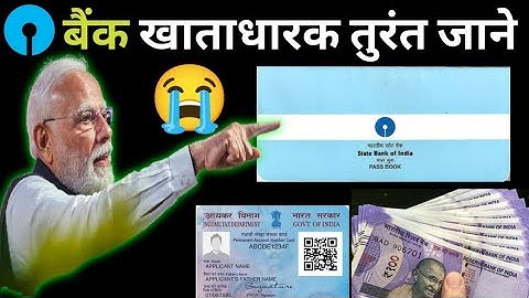 Sbi best update | Sbi bank account update | All bank KYC | Bank kyc new update 