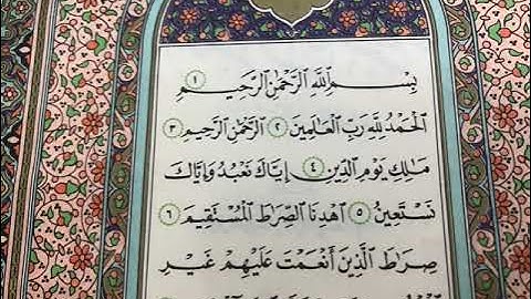 سورة الفاتحة بصوت /الشيخ اشرف