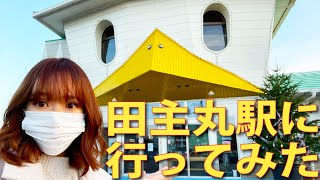 【旅鉄女子】かっぱの駅舎がかわいい！JR九州久大本線田主丸駅で撮り鉄してみた