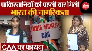 पाकिस्तानियों को पहली बार मिली भारत की नागरिकता | Protest in PoK | CAA Citizenship Amendment Act