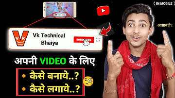How to make subscribe button animation for youtube ✌️| Subscribe bell intro kaise banaye 🔔 In Mobile