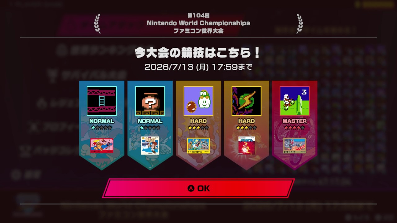 Switch】 #0271 104th World Ranking Competition & 103rd Results