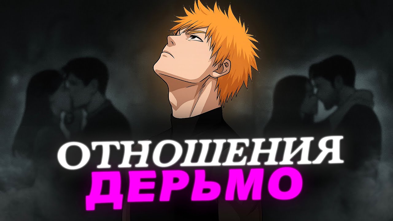 Никогда не вступайте в отношения | Почему лучше жить одному