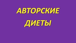 Раздельное питание по Герберту Шелдону Раздельное питание по Герберту Шелдону
