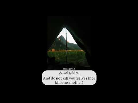 ولا تقتلوا انفسكم ان الله كان بكم رحيما القارئ خالد الجليل