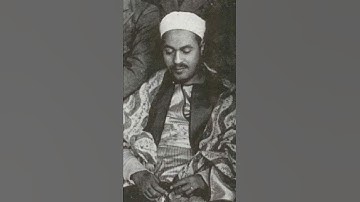 تلاوه نادره للشيخ محمد رفعت رحمه الله 🤍#الشيخ_محمد_رفعت