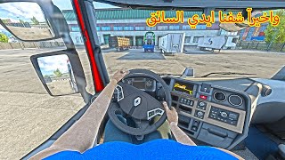 واخيرآ شفنا ايدي السائق مود جديد يعمل مع v 1.39&1.40