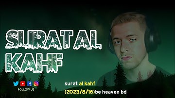 Surah Al Kahf (Be Heaven bd) سورة الكهف