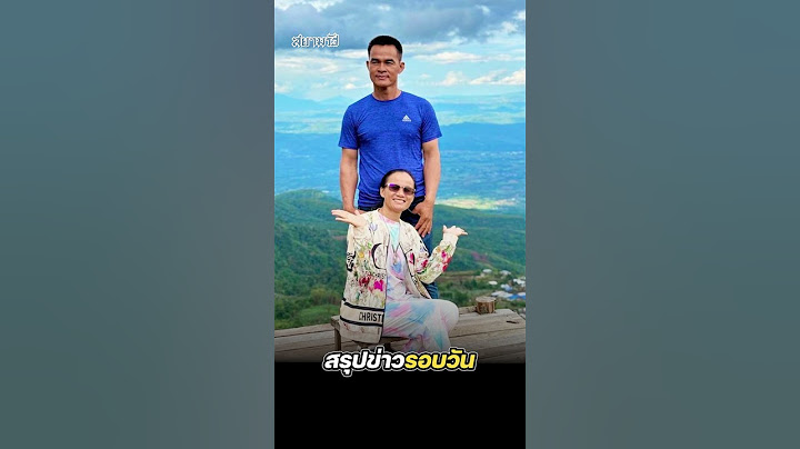 ศาลเพิ่มโทษจำคุก "ลุงพล" 26 ปี คดี "น้องชมพู่" – สรุปข่าวรอบวัน