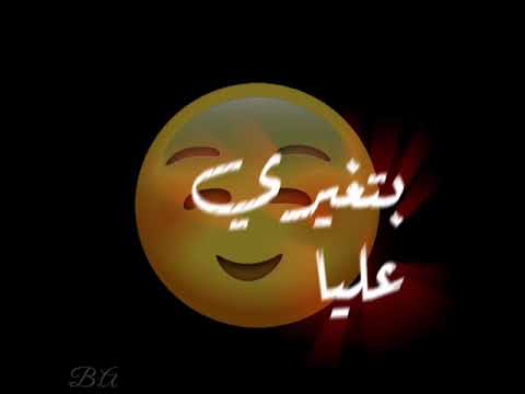 حالة واتس اب سوداء عصام صاصا متبعديش غيرك مليش