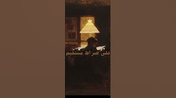 سورة يس مقطع قصير ماهر المعيقلي