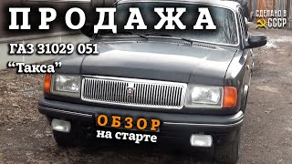:  |   31029 051 |    |  ""