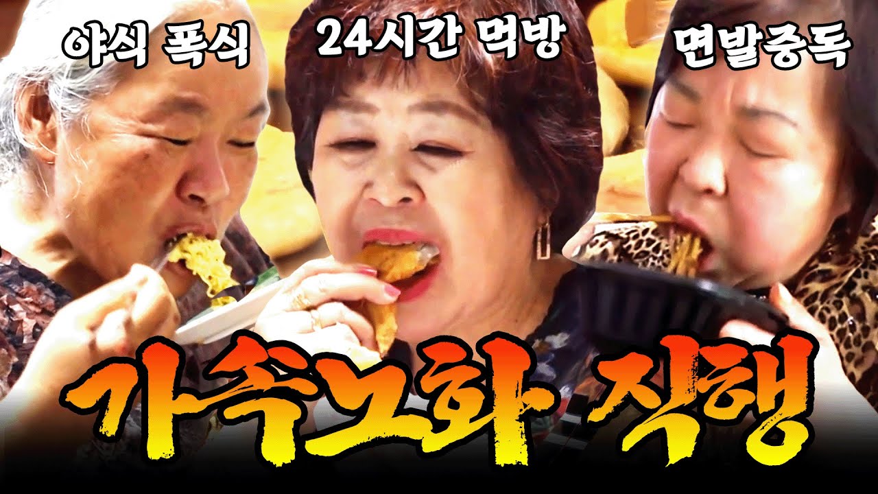 이렇게 먹으면 세월 정통으로 맞습니다🚨 노화 직빵으로 부르는 먹방 모음.zip #먹방 #mukbang