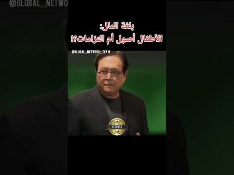 كيف يفكر الرأسماليون فضيع 