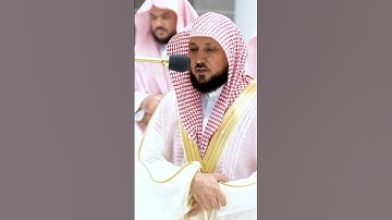 الشيخ ماهر المعيقلي سورة الفاتحة تلاوة تفوّق الوصف