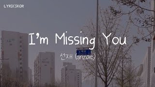 선재 I m Missing You True Beauty OST Part 4