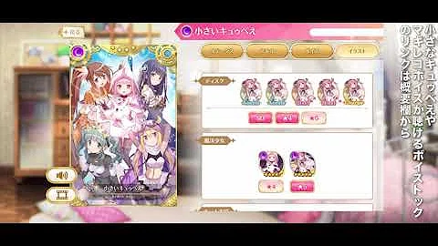 マギレコ 鶴乃 フェリシア 宅配ver 変身シーン 自己紹介 マギアレコード 魔法少女まどかマギカ外伝 Mp3
