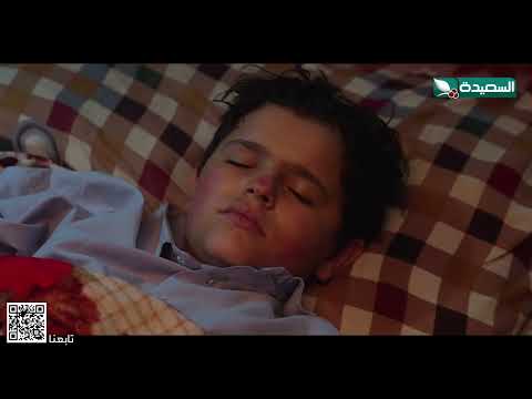 من الذي أخذ حبيب #لقمة_حلال