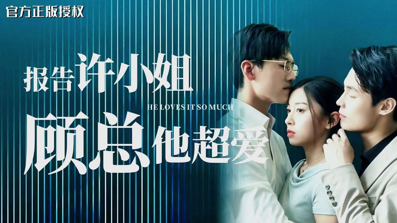 避风港：强势总裁与灰姑娘的爱情逆袭