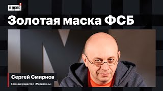 «В деле»: Наводнение и протесты в Орске | ФСБ против театров | Фридман и Авен одолели ЕС