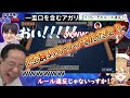 【切り抜き】土田浩翔がまたルール違反をしてしまいました【麻雀コラボライブ/多井隆晴/因幡はねる/天開司】