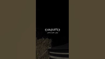 إنا وجدناه صابرا نعم العبد إنه أواب | القارئ محمد النقيدان