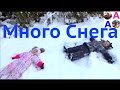 Влог: Снег Играем на улице