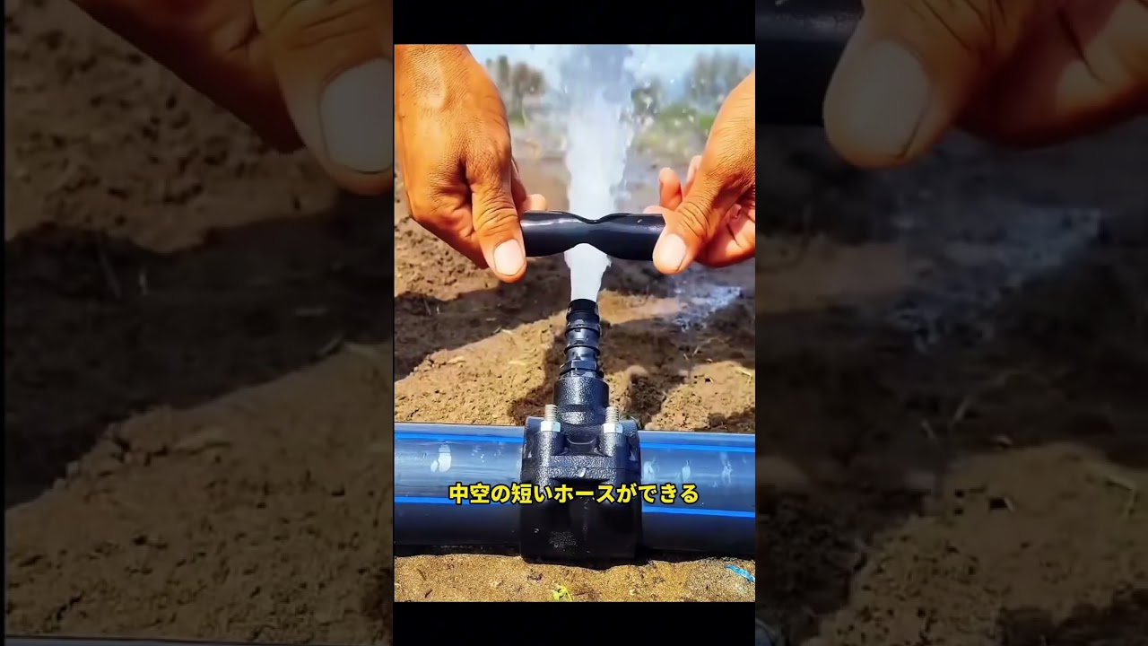 知らないと損! 配管の裏ワザ!   #生活の知恵 #DIY #配管修理 #便利テク #ライフハック