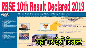How To Check Rajasthan Board Class 10th result Declared 2019
