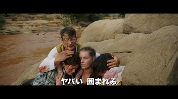 映画『クルーガー　絶滅危惧種』予告編