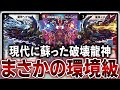 【トライGリンク】あの「ヘヴィデスメタル」がDM20周年で最強クラスに化けました。【デュエマ/対戦動画】