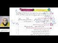 2 اختبار نحو 2025 منطقة الجيزة الأزهرية الصف الأول الثانوي علمي ترم أول 
