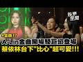 金曲獎盛事