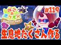 全然環境レベルが上がらない!ポケモン増やそう! part119【ぽこあポケモン エキスパンションパス】