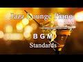 【BGM】ジャズラウンジピアノソロ～スタンダード集１【作業用・勉強用】 Jazz Lounge Piano Solo Standards Vol.1