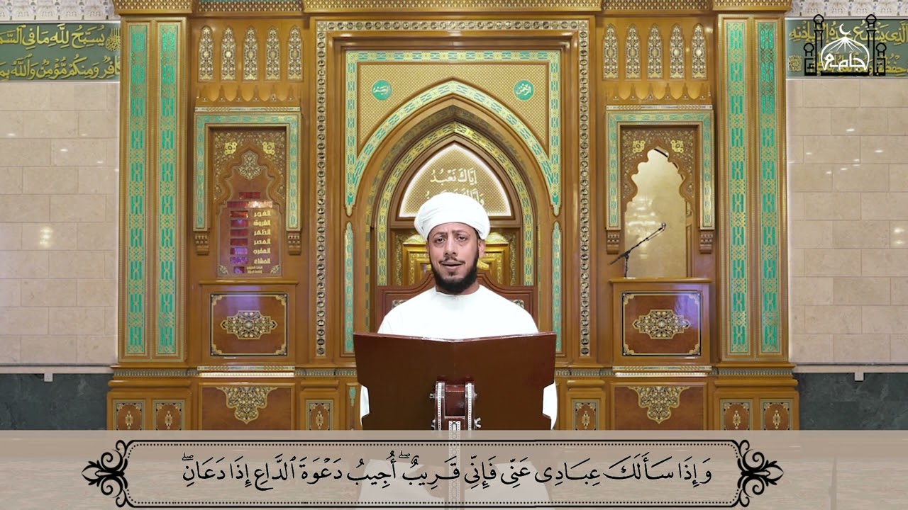 سورة البقرة | طالب القنوبي