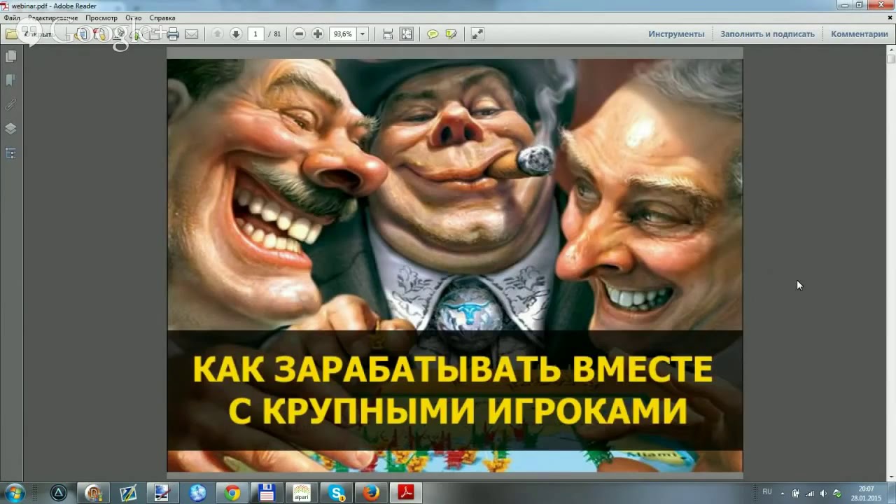 Сергей атрощенко форекс fresh forex аналитика