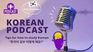 SUB/PDF) Korean Podcast for intermediate #01-한국어 공부 어떻게 해요?