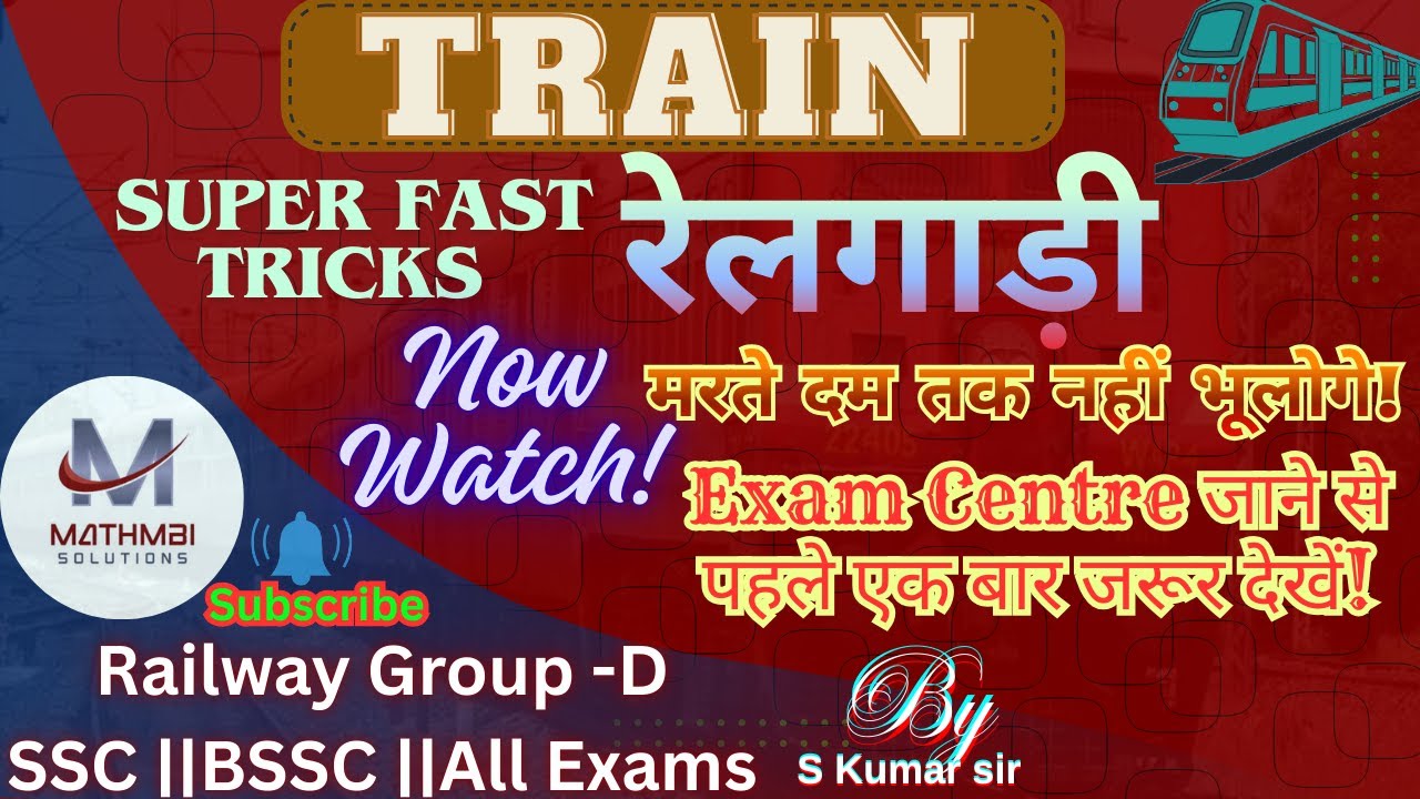 ❤️‍🔥 रेलगाड़ी का ऐसा ट्रिक जो मरते दम तक नहीं भूलोगे❤️‍🔥|TRAIN|RAILWAY GROUP -D