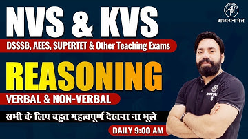 VERBAL & NON- VERBEL REASONING | NVS, KVS  | DAY-2 | SANDEEP SIR | ADHYAYAN MANTRA |