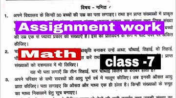Class 7 assignment work summer vacation math 2025 bihar board