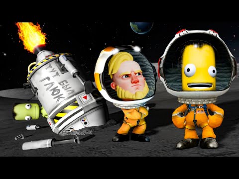 ОСТАВИЛ СОРЗА НА МУНЕ! И КАК ОТСЮДА ВЫБРАТЬСЯ!? | KERBAL SPACE PROGRAM MULTIPLAYER