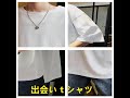 Leapex(リーペックス)メンズ Tシャツ 大きい サイズ おしゃれ ファション 仕事 作業 着 旅行 出会いｔシャツ