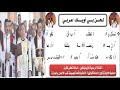 لحن بى أويك عربى بالموسيقى للايبيذياكون اسامه لطفي