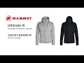 [FW20開箱] MAMMUT Ultimate VI Hooded Softshell Jacket 防風防潑水透氣連帽外套