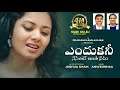 Endhukani  joshuashaik  pranam kamlakhar  anwesshaa  latest new telugu christian songs 2023