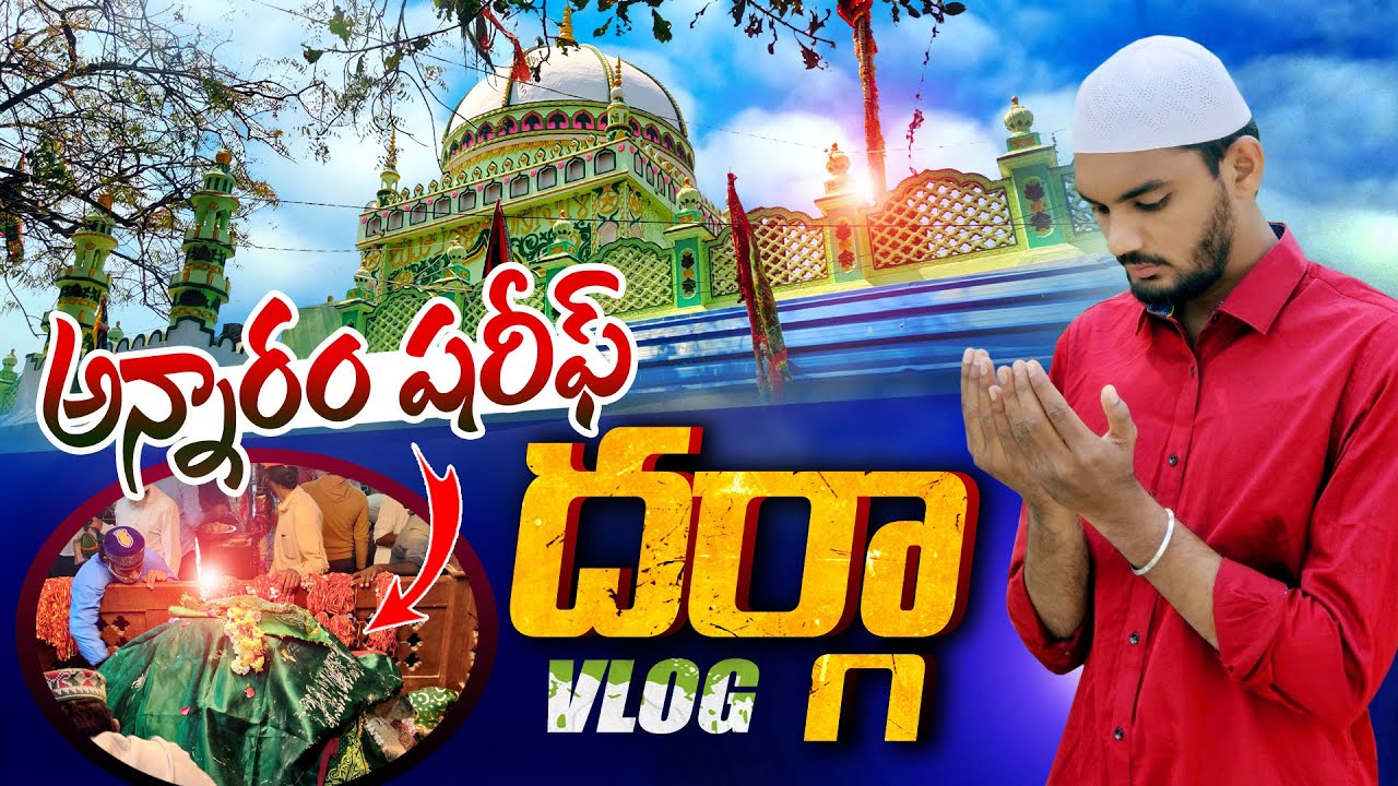 Annaram Sharif Dargah Vlog  Warangal  Annaram History Video  Telugu Vlog  Nagesh Pesaru  4K